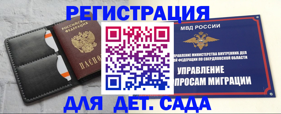 временная регистрация законно в Камышине