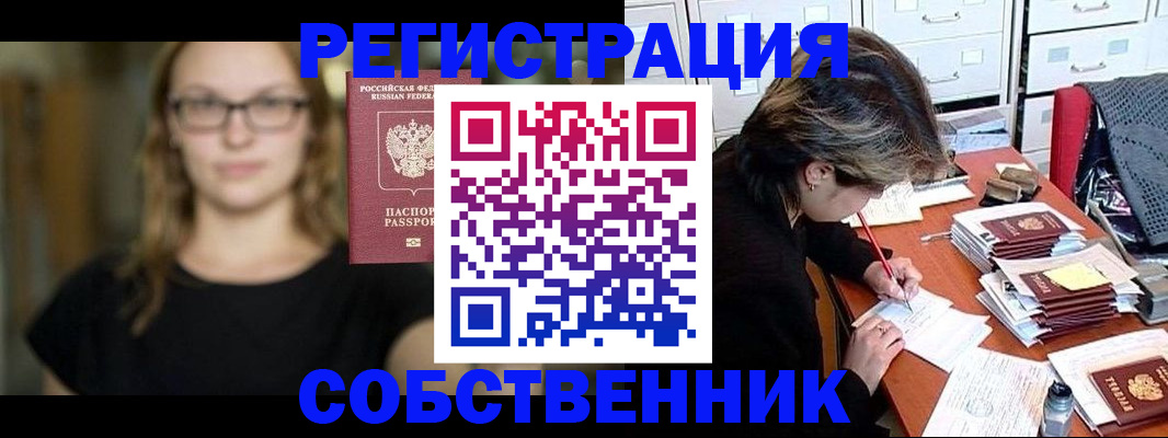 регистрация в Камышине