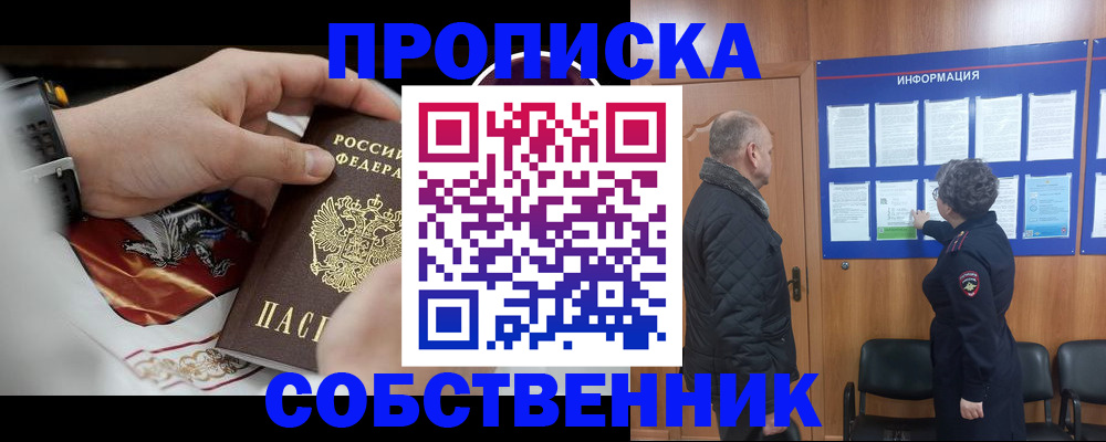 временная регистрация 2026 в Камышине