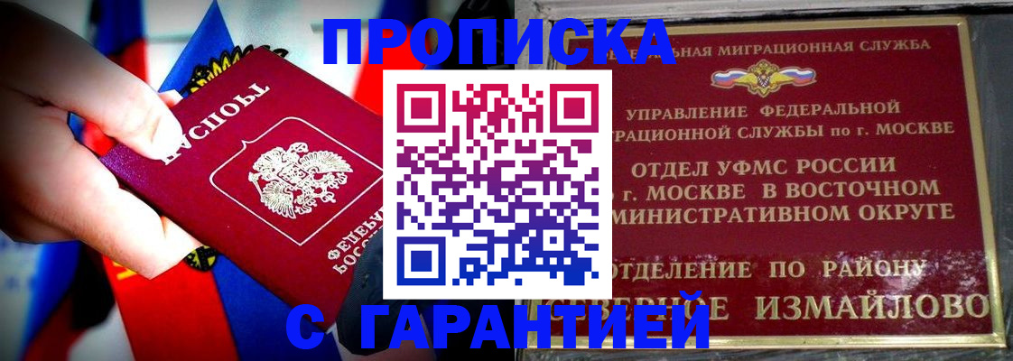прописка регистрация в Камышине